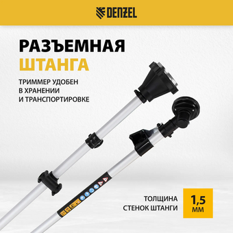  Триммер бензиновый Denzel DR-52S (96276) 