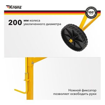  Бетономешалка Kranz KR-16-1106 