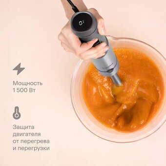  Блендер погружной TUVIO THB04MFP серый 
