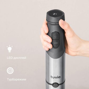  Блендер погружной TUVIO THB04MFP серый 