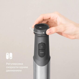  Блендер погружной TUVIO THB04MFP серый 