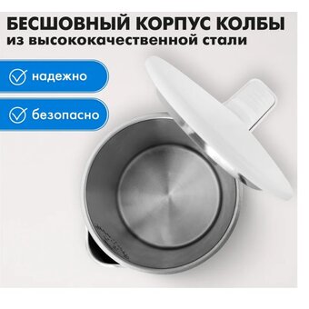  Электрочайник SONNEN KT-8719W белый 