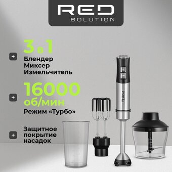  Блендер Red Solution HB2910D 