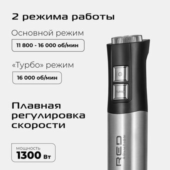  Блендер Red Solution HB2910D 