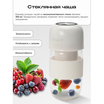  Блендер RageX R1504-112 парное молоко 