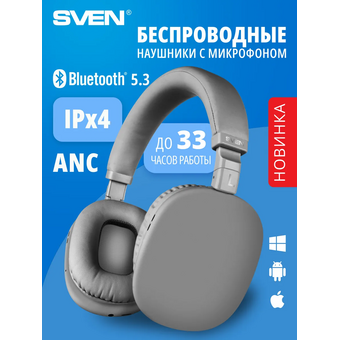  Наушники bluetooth SVEN AP-B325MV серый 