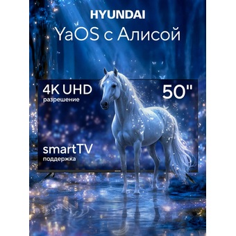  Телевизор Hyundai H-LED50BU7012 Frameless черный/черный 