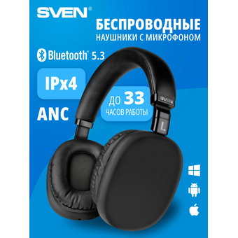  Наушники bluetooth SVEN AP-B325MV чёрный 