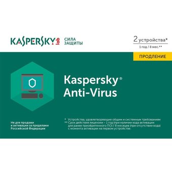  ПО Kaspersky Anti-Virus, 2 ПК/1 год. Продление, карта (KL1171ROBFR) 