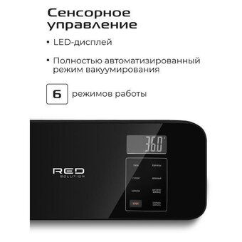  Вакуумный упаковщик Red Solution VSS100 черный 