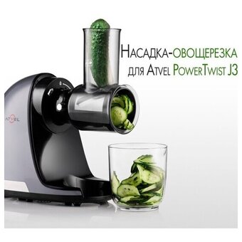  Насадка-терка ATVEL Power Twist (75205) 