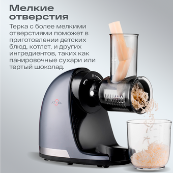  Насадка-терка ATVEL Power Twist (75205) 