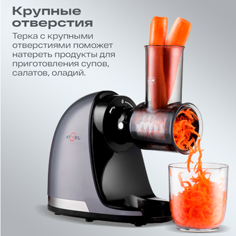  Насадка-терка ATVEL Power Twist (75205) 