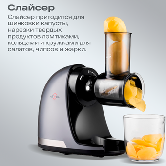  Насадка-терка ATVEL Power Twist (75205) 