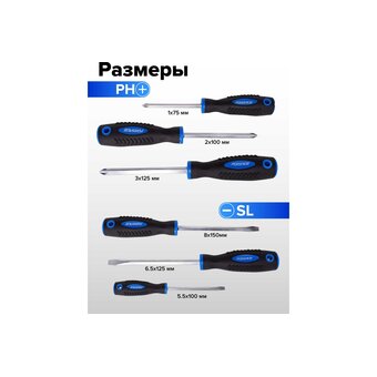  Набор отверток магнитных Forsage Profi (F-7006A(27176)) 6пр. 