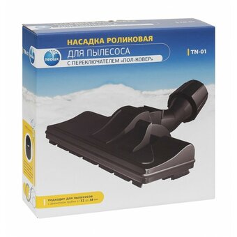  Насадка для пылесосов Neolux TN-01 