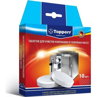  Таблетки для очистки кофемашин TOPPERR 3037 10шт 