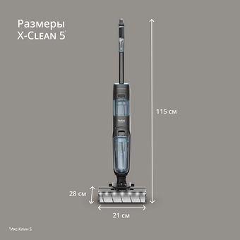  Моющий пылесос Tefal X-Clean 5 GF5555F0 серый/черный 
