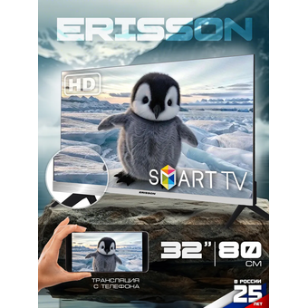  Телевизор ERISSON 32LES910T2SMW 