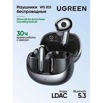  Наушники UGREEN WS203 (35194) HiTune H6 Pro Active Noise-Cancelling Earbuds Silver 