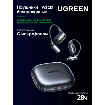  Наушники UGREEN WS213 (65655) FitBuds Open-Ear True Wireless Sports Earbuds With Microphone Black 