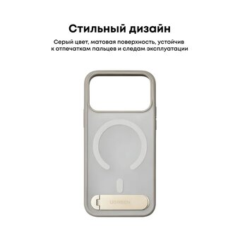  Чехол UGREEN CA317 (95298) Magnetic Protective Case with Stand iPhone 17 Pro Max 6,9'' Gray/Transparent 