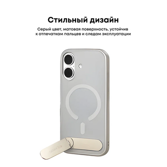  Чехол UGREEN CA315 (85525) Magnetic Protective Case with Stand for iPhone 17 6,3" Gray/Transparent 