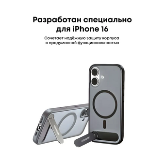  Чехол UGREEN CA314 (85280) Magnetic Protective Case with Stand for iPhone 16 6,1'' 1pc Black/Transparent 