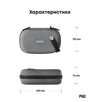  Сумка для аксессуаров UGREEN LP152 (85223) Electronics Accessories Travel Organizer L Black 