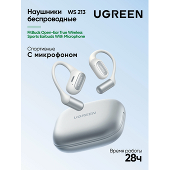  Наушники UGREEN WS213 (65387) FitBuds Open-Ear True Wireless Sports Earbuds With Microphone White 
