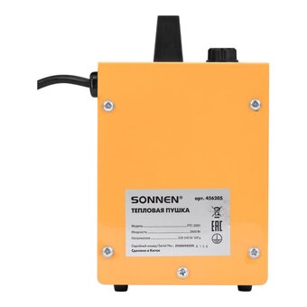  Тепловая пушка SONNEN PTC2001 (456205) 