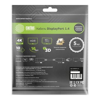  Кабель аудио-видео Cactus CS-DP-DP-1.4-2, DisplayPort(m)-DisplayPort(m) ver 1.4, 2м, Gold, черный 