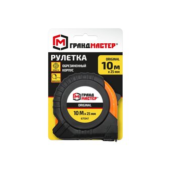 Рулетка измерительная ГРАНДМАСТЕР 671347 Original 10м*25мм, обрезиненный корпус, с фиксатором 