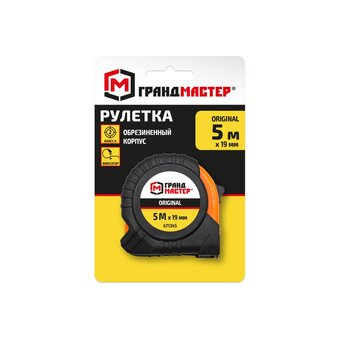  Рулетка измерительная ГРАНДМАСТЕР 671345 Original 5м*19мм, обрезиненный корпус, с фиксатором 