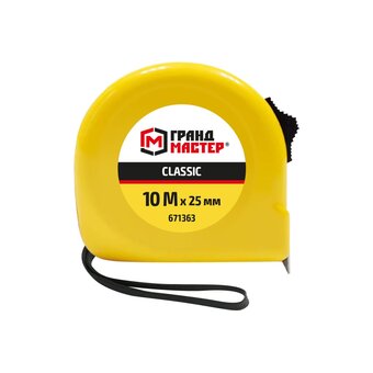  Рулетка измерительная ГРАНДМАСТЕР 671363 Classic 10м*25мм, пластиковый корпус, с фиксатором 