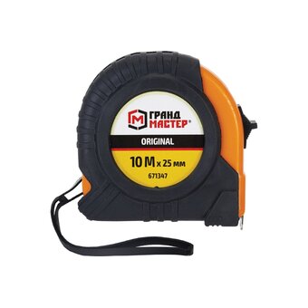  Рулетка измерительная ГРАНДМАСТЕР 671347 Original 10м*25мм, обрезиненный корпус, с фиксатором 