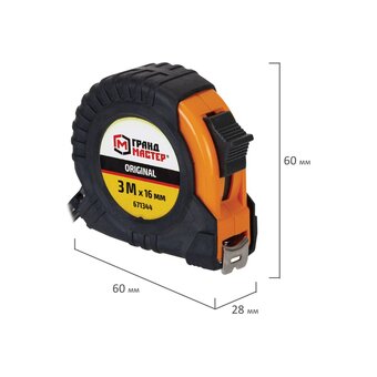  Рулетка измерительная ГРАНДМАСТЕР 671344 Original 3м*16мм, обрезиненный корпус, с фиксатором 
