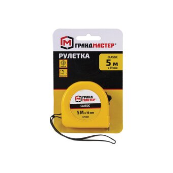  Рулетка измерительная ГРАНДМАСТЕР 671361 Classic 5м*19мм, пластиковый корпус, с фиксатором 