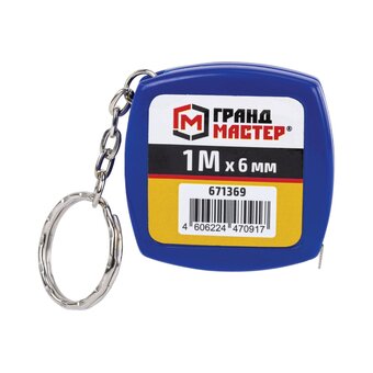  Рулетка-брелок ГРАНДМАСТЕР 671369 1м*6мм, пластиковый корпус 