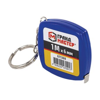  Рулетка-брелок ГРАНДМАСТЕР 671369 1м*6мм, пластиковый корпус 