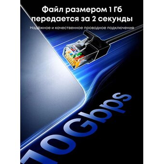  Кабель UGREEN NW315 (55159) Cat6A UTP Ethernet Cable 5m Black 