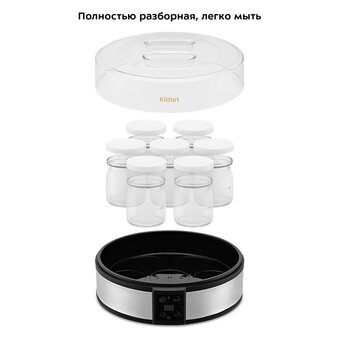  Йогуртница KITFORT КТ-6363 