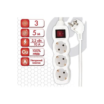  Удлинитель сетевой SONNEN U-135GS (511435) 3 розетки, c заземлением, выключатель, 10А, 5м, белый 