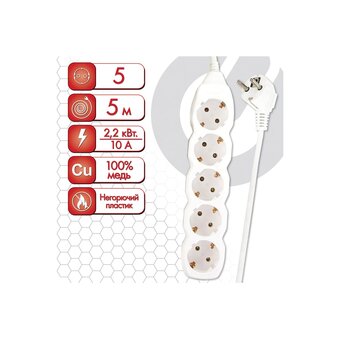  Удлинитель сетевой SONNEN U-155G (511437) 5 розеток, c заземлением, 10А, 5м, белый 