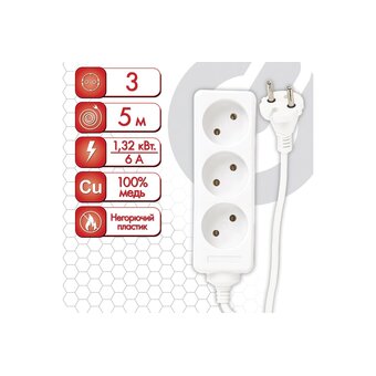  Удлинитель сетевой SONNEN U-135 (511430) 3 розетки, без заземления, 6А, 5м, белый 