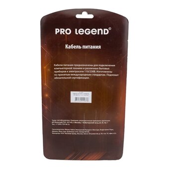  Кабель Pro Legend PL1400 евровилка 1.5 м (IEC320) 