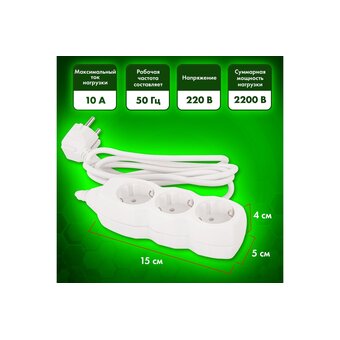  Удлинитель сетевой SONNEN U-131G (511431) 3 розетки, c заземлением, 10А, 1,8м, белый 