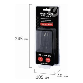  Кабель SONNEN 513129 USB 2.0 AM-BM, 3м Premium, медь, для подключения принтеров, сканеров, МФУ, плоттеров, экранированный, черный 