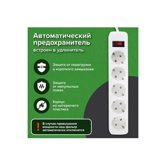  Сетевой фильтр SONNEN SPW-185 (513653) 5 розеток с заземлением, выключатель, 10 А, 1,8м белый 
