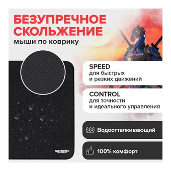  Коврик для мыши Sonnen 513315 WIde Range резина + ткань, 870х350х4мм, чёрный 